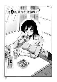 [TsuyaTsuya] Rakujitsu no Panthos 1 [Chinese] [无毒汉化组]