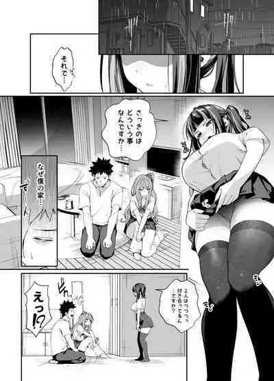 Senpai, Kyou Tomatte mo Ii yo ne?2