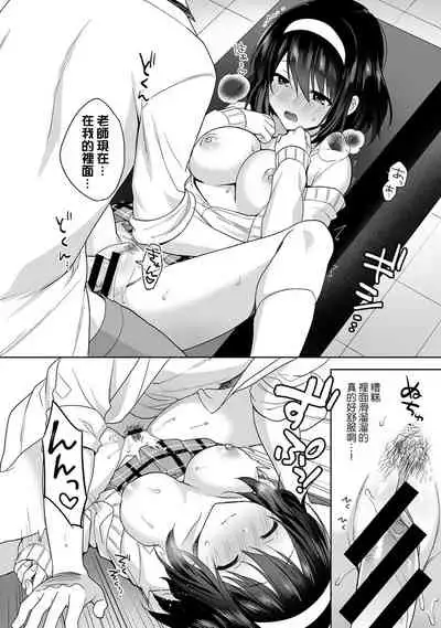 [Fuyuichi Monme] Amayakashi Jouzu no Nagasato-san ~ Hokenshitsu de Yoshi Yoshi Ecchi!~ Ch.1-8 [Chinese] [裸單騎漢化]