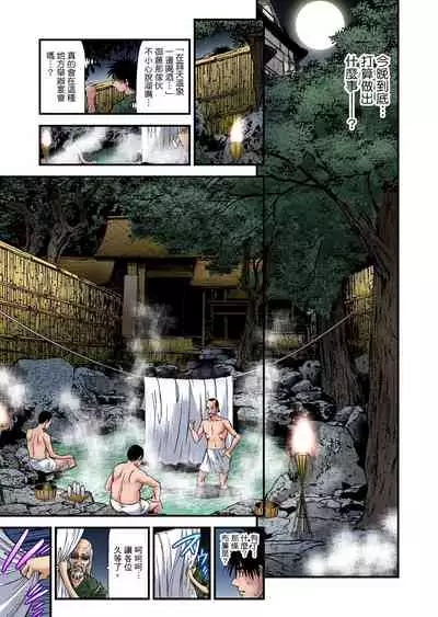 Yokkyuu Fuman no Hitozuma wa Onsen Ryokan de Hageshiku Modaeru | 慾求不滿的人妻在淫蕩溫泉中被放肆瘋狂侵犯 1-8