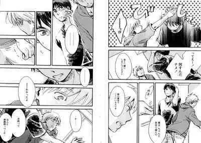 Hikari to Kage ga majiwaru toki