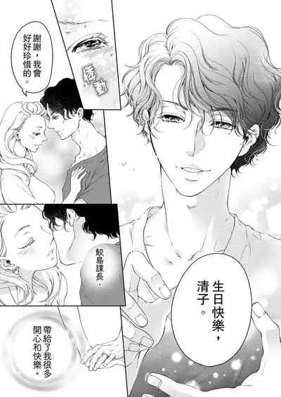 将妳的一切全部拥入怀中~交往0日、立刻结婚！？~ 01-24 Chinese [拾荒者汉化组]