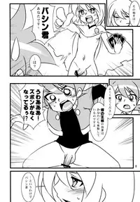 Calmboydotcom - Batos PiPoPa