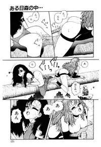 [Toshiki Yui] Wingding Party