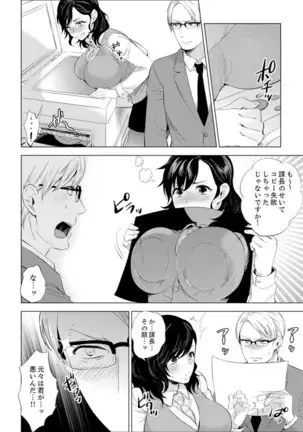 Shain Ryokou de Deisui Ecchi ! ~Onsen no Naka de Atsui no Haitteruu… Ch. 1-25