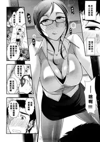 [Ohmi Takeshi] Mix Party ACT.05 [Chinese] [黑条汉化] [Decensored]