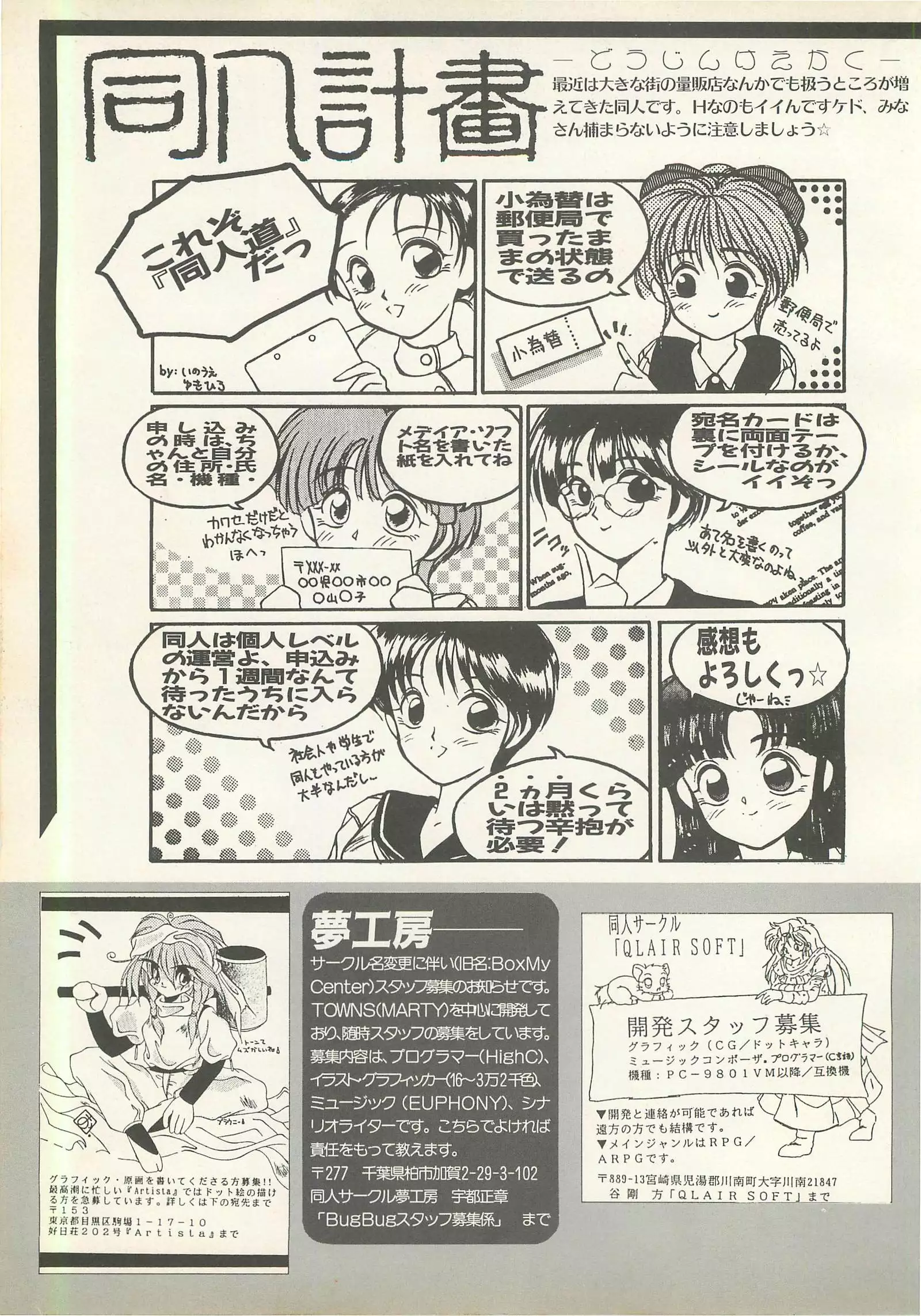 BugBug Magazine 1995-06 Vol 22