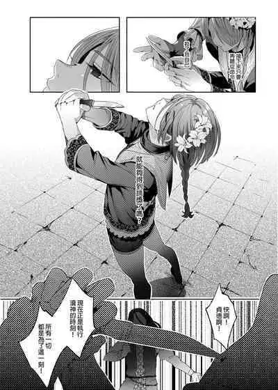 Shounen Jeanne | 娼年贞德