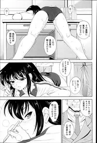 [Nishikigaura Koizaburou] Inherited Mental Ch.1-2