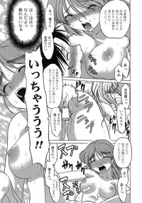 [Shimamoto Harumi.] Yarasenaide yo!