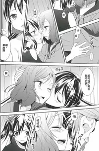 (Bokura no Love Live! 12) [Sweet Pea (Ooshima Tomo)] NicoMaki Triangle Revenge (Love Live!) [Chinese] [夜合後援組]