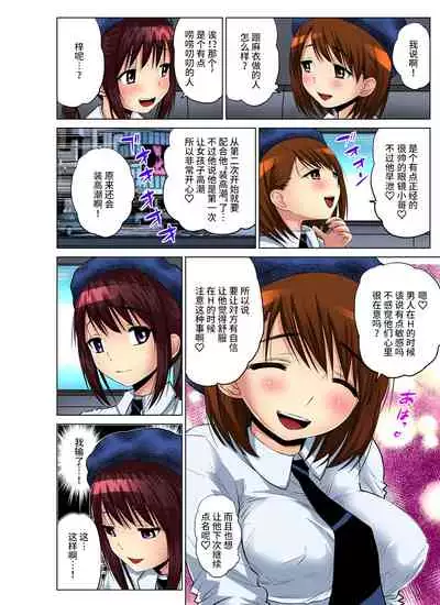 Hitozuma Asobi ~ Motto Uzuku no... 1-12