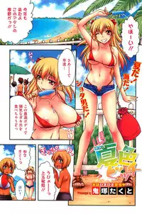 COMIC HOTMiLK 2012-11