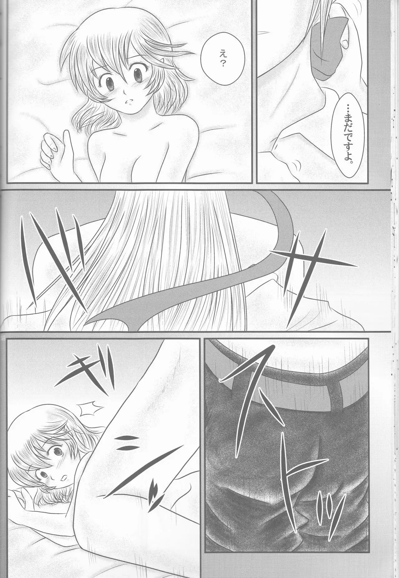 "Shitsuji Seitan Kinen 2015" Shujuu de Hikyou Vacances Ch. 9 + "Kakuchouban"