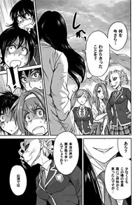 [Okumori Boy] Oretoku Shuugaku Ryokou 2