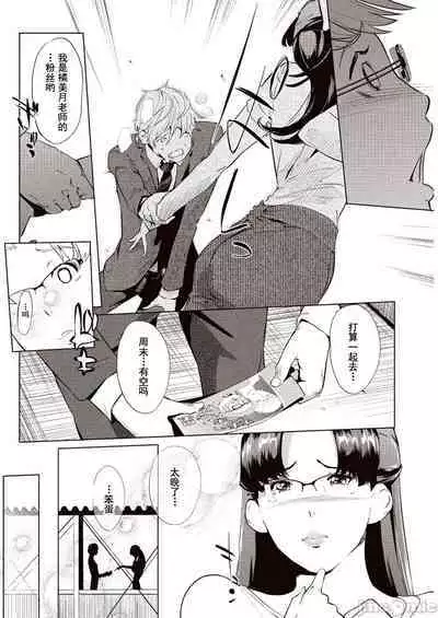 Kabe Circle e no Shoutaijou - Ticket to The Kabe Circle | 賣作社團的招待券