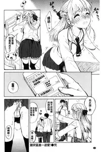 [Amezawa Koma] Dakishimetai. | 想要緊抱著你。 [Chinese]