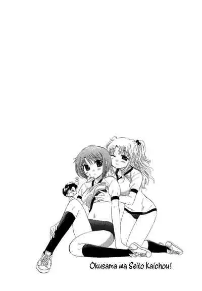 Okusama wa Seito Kaichou