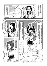 [Toufuya (kaname)] Marunomi Hanashi -Shinjin Kiryuu Taiin no Ura Tokkun- [Chinese] [endlesslocus个人汉化] [Digital]