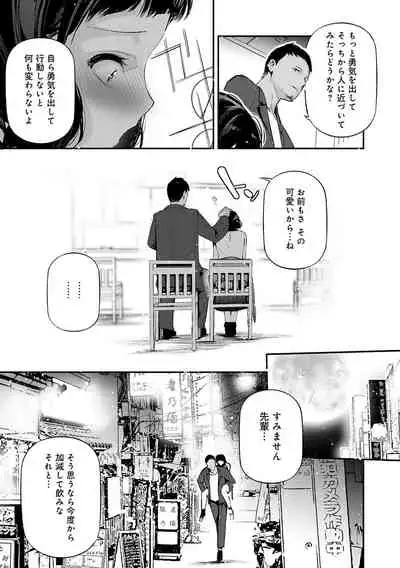 ご褒美生クリーム。