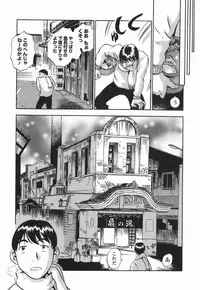 [The Seiji] Momo Muite Kuri Namete
