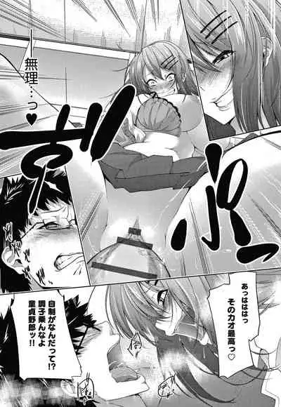 [Haguruma] Inner Immoral