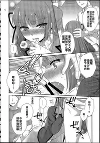 (C90) [ETC×ETC (Aiyoshi Hazuki)] FLYHIGH (Aikatsu!) [Chinese]