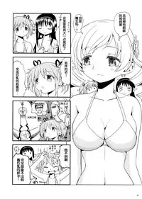 (Mou Nanimo Kowakunai 13) [Nedaore (Ayane)] Matometa no. (Puella Magi Madoka Magica) [Chinese] [吼姆喵个人汉化]