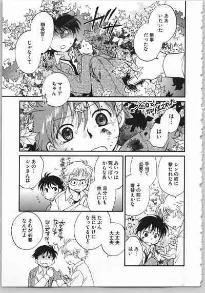 Transgenic Laboratory