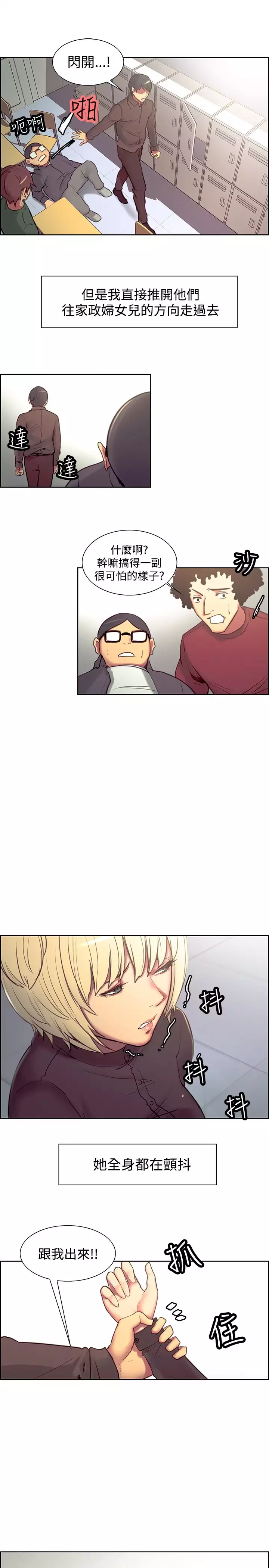 Domesticate the Housekeeper 调教家政妇 ch.1-28