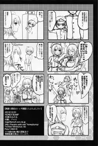 (C89) [Honey Bump (Nakatsugawa Minoru)] Takao to Atago wa Shota Teitoku to Love-Love Shitai (Kantai Collection -KanColle-)