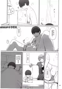 (C93) [MTSP (Jin)] Tanemori-ke no Katei Jijou Ki [Chinese] [ANMAXJP自家漢化]