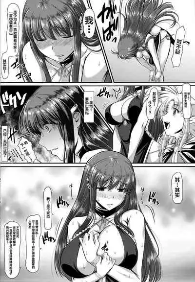Roshutsu Kairaku ni Kusshite Mesu Ochi Shita Sugata Minna ni Mirarechatte Watashi Korekara Dousurun daro?