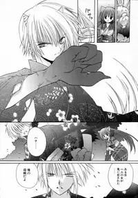 [Takanae Kyourin] Yoru to Tsuki to Neko no Guuwa