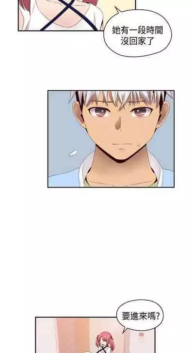 H校园 ch.57-67[chinese]