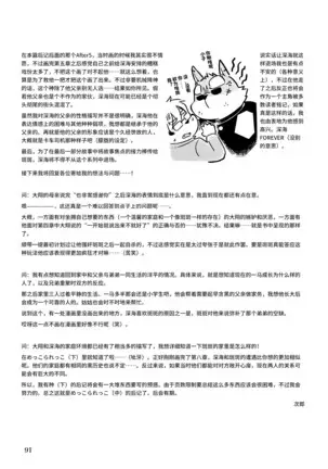 Mekko Rarekko Chuu - 欺人者被欺者·中