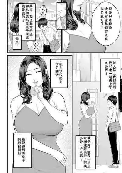 [Shiono Kou] Mukidashi no Yoru (COMIC Mugen Tensei 2022-11) [Chinese] [cqxl自己汉化] [Digital]