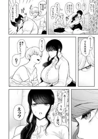 COMIC Mugen Tensei 2021-11