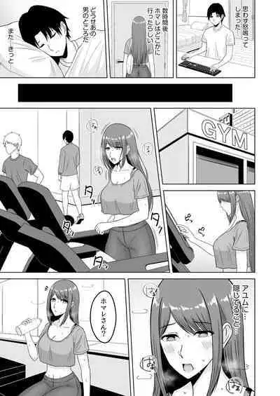 NTRセクササイズ~彼女のボディメイクの秘訣~