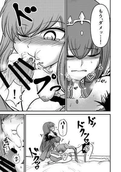 Yada, Haetete mo Kawaii nante!