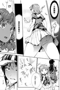 [Erect Sawaru] Shinkyoku no Grimoire III -PANDRA saga 2nd story- [Chinese] [偷懒同盟汉化]