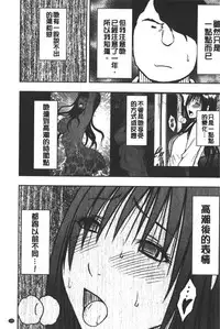 [Crimson] JK Kyousei Sousa ~Sumaho de Choukikan Moteasobareta Fuuki Iinchou~ [Kanzenban] | JK強制操作~被用手機長時間玩弄著的風紀委員長~【完全版】 [Chinese]