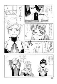 (C65) [Team IBM (PURUpyon Saitou)] TEPUCHIN II (Gunslinger Girl & Stellvia of the Universe)