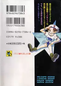 [Fujimura Tomoki] Magical Navy Deiru Pittsu