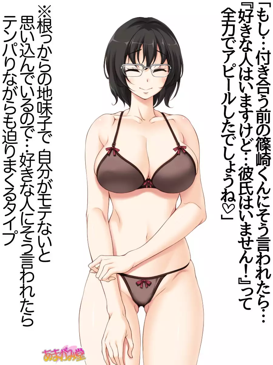 七瀬ちゃんNTR!第2部 第 1~6.8 話