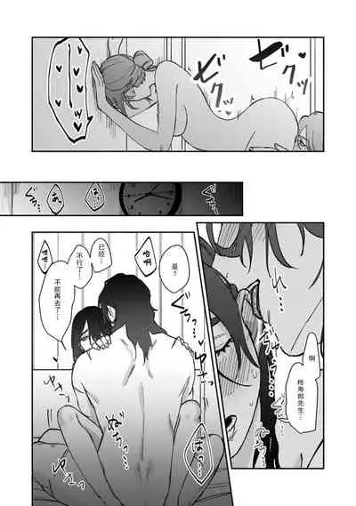 Ukiyo Tensei Kawatare Shinjuutan | 浮世轉生 薄暮情亡史 Ch. 1-8