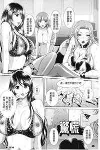 [Ban Kazuyasu] GANGBANG [Chinese]