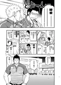 (C83) [D-Raw 2 (Draw2)] SGW×SGW×SGW [Chinese] [黑夜汉化组]