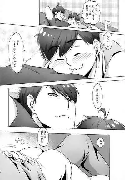 [7575 (Naggoro)] Destiny (Osomatsu-San)