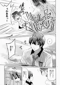 (C86) [Kurimomo (Tsukako)] READY STEADY GO (Free!)